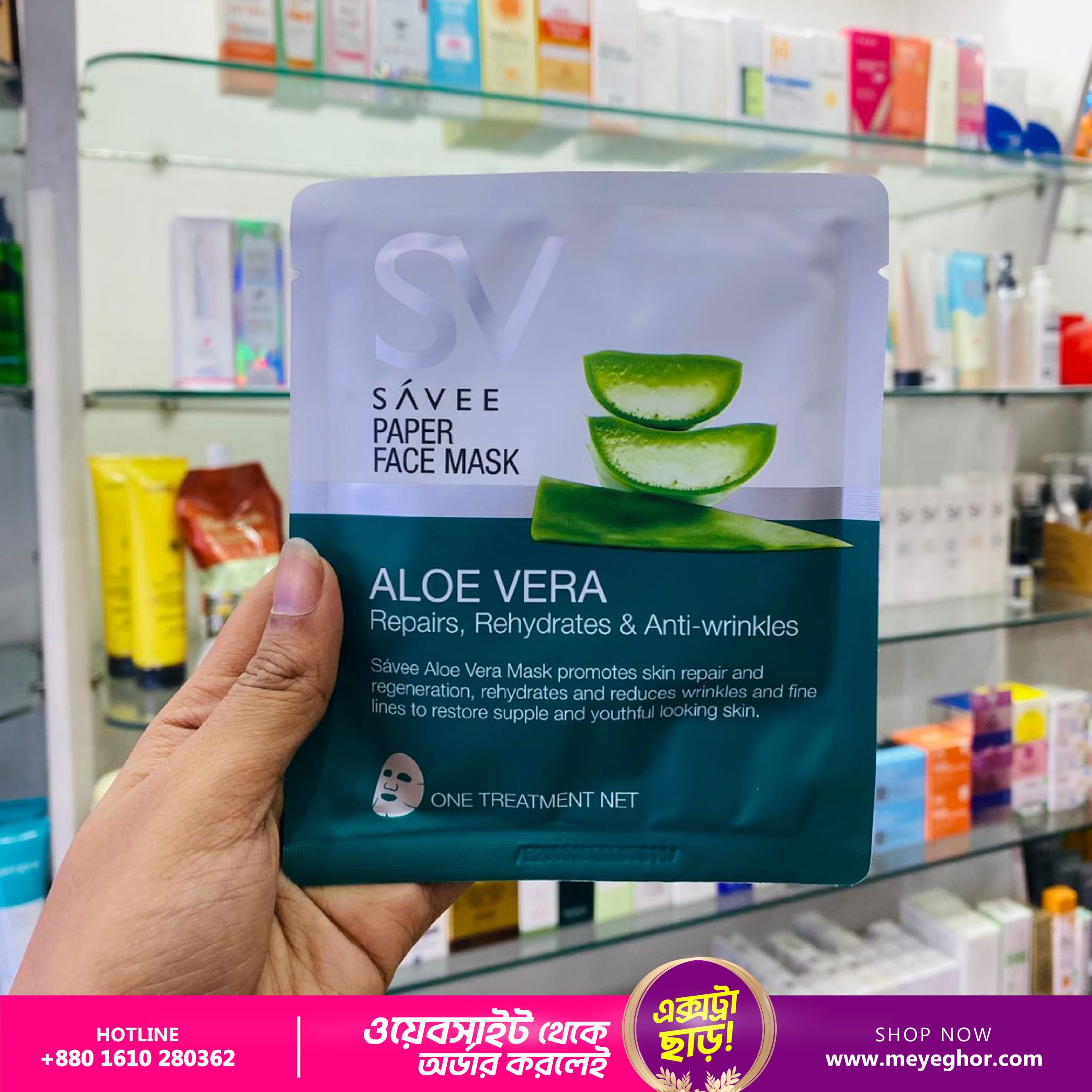 SAVEE 4D PAPER FACE MASK ALOE VERA 1 Piece